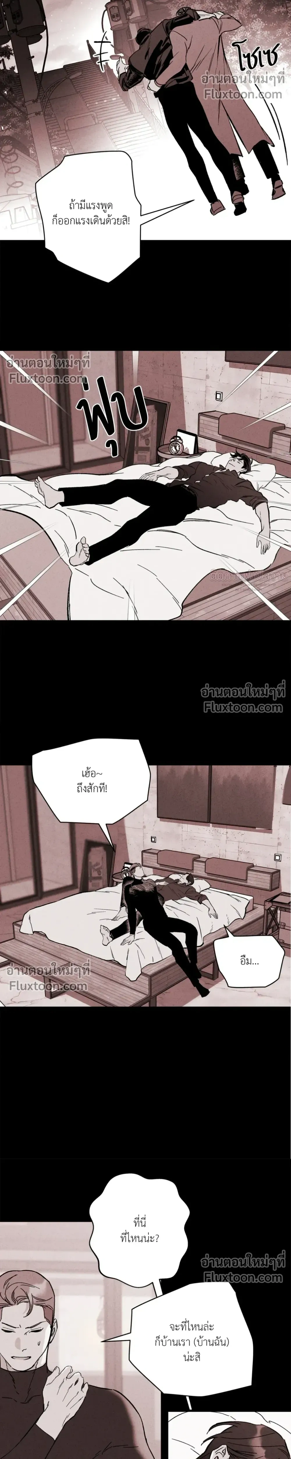 Immoral Relationship – สายสัมพันธ์รักต้องห้าม ตอนที่ 5 — page 29 of 32
