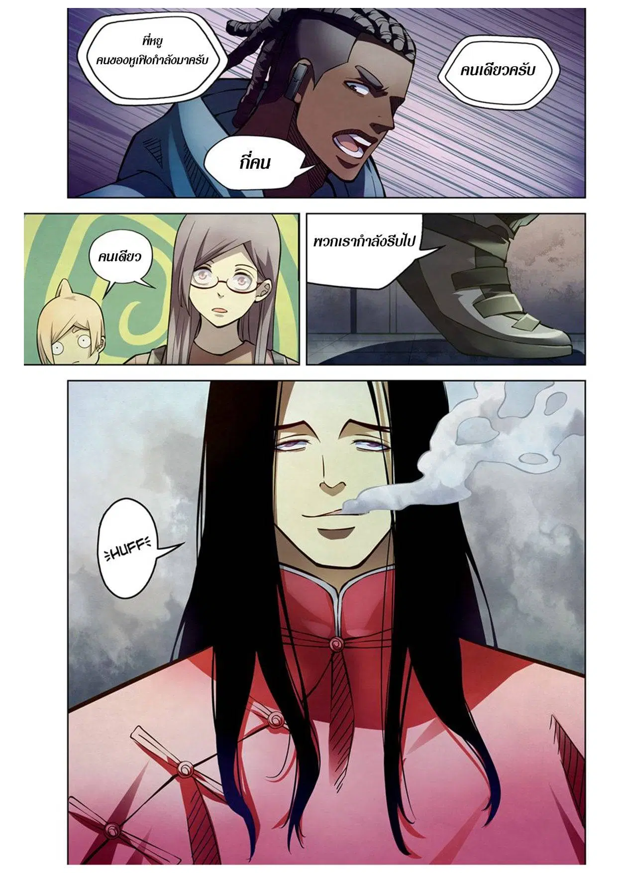 The Last Human ตอนที่ 174 — page 4 of 15