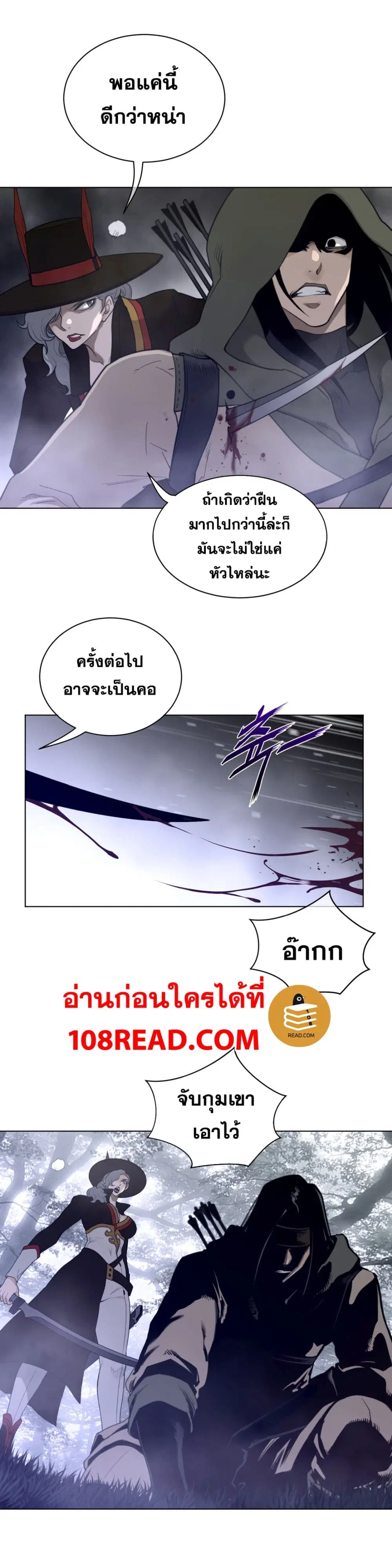 Perfect Half ตอนที่ 82 — page 16 of 20