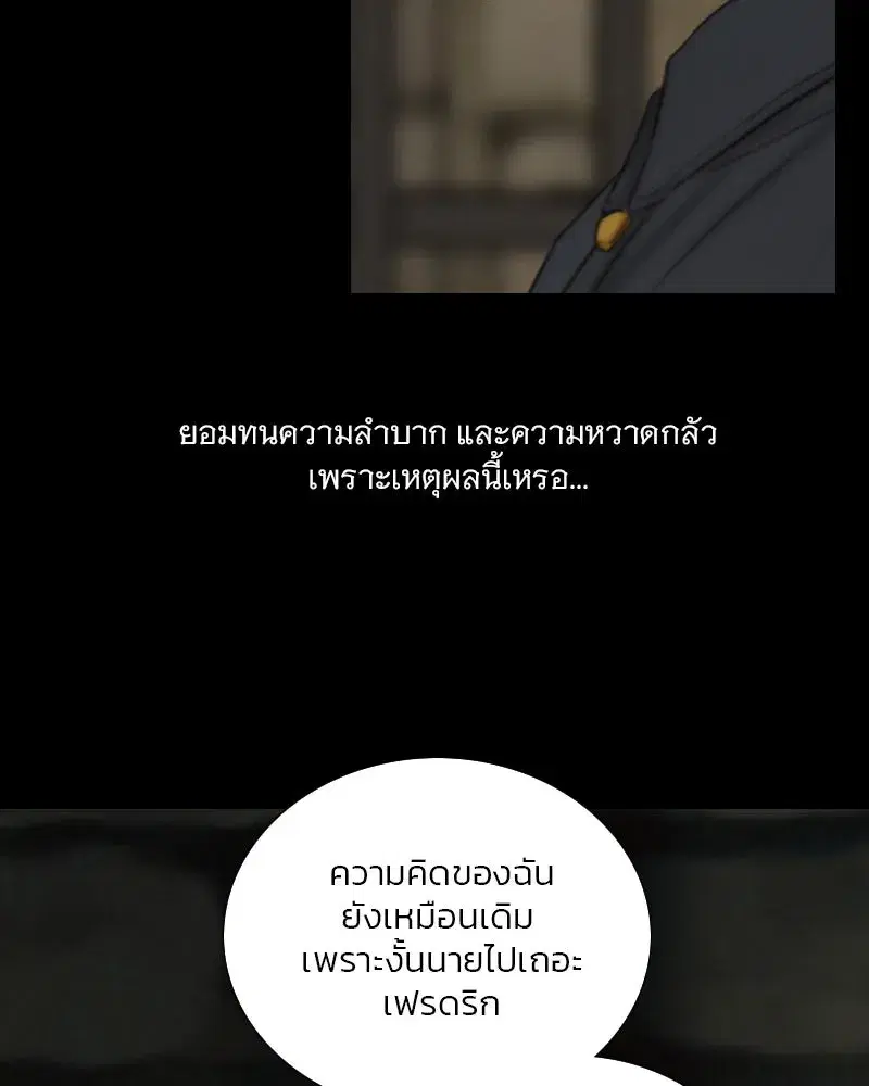 Serena ตอนที่ 121 — page 74 of 136
