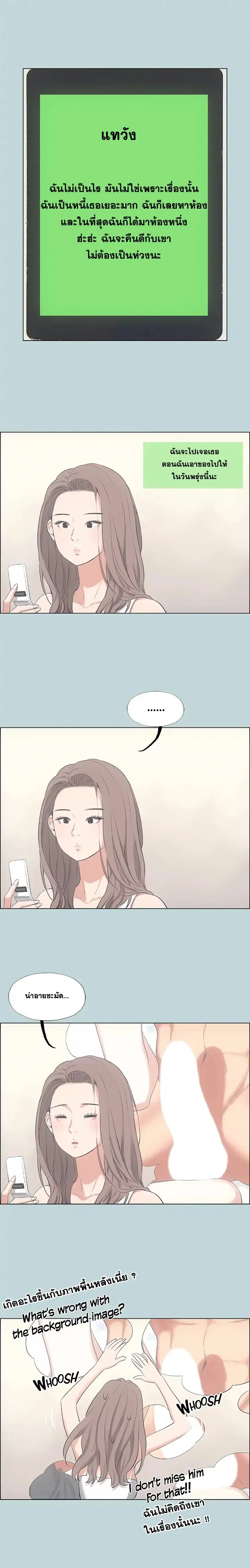Summer Vacation ตอนที่ 48 — page 14 of 16