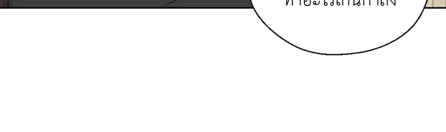 A Man of Virtue ตอนที่ 64 — page 45 of 47