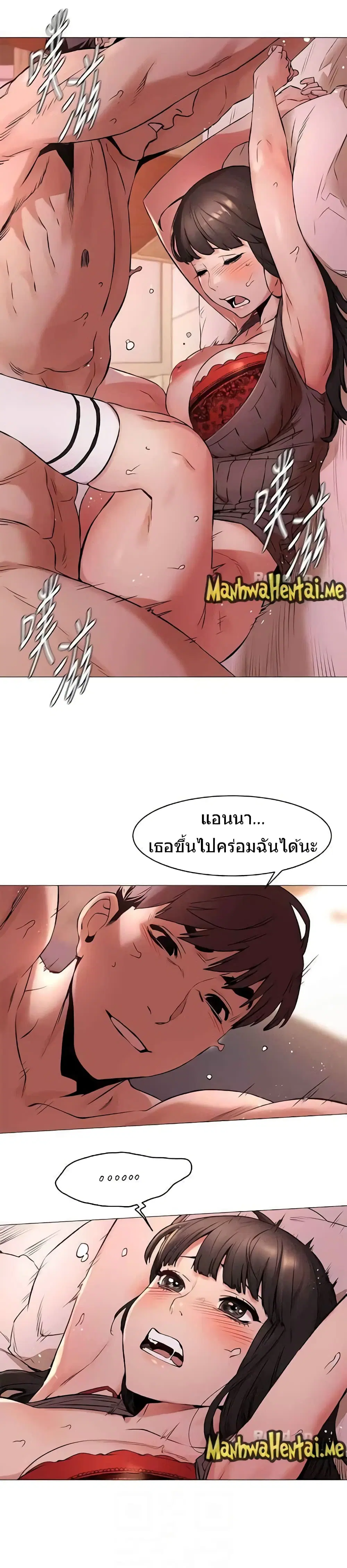 Silent War ตอนที่ 69 — page 12 of 22