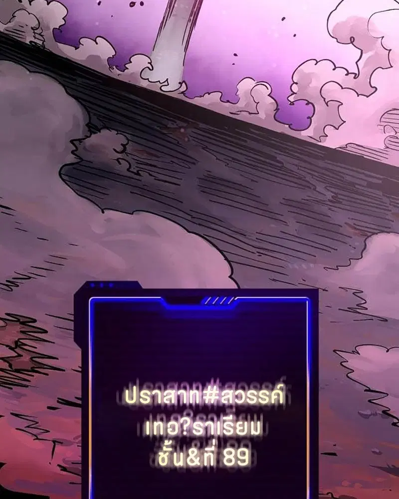 The Player ตอนที่ 157 — page 109 of 195