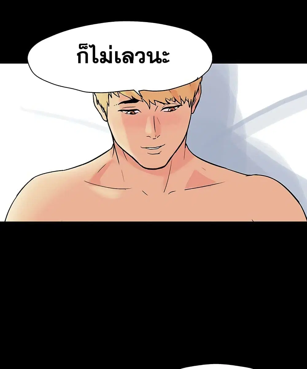 Project Utopia ตอนที่ 106 — page 8 of 77