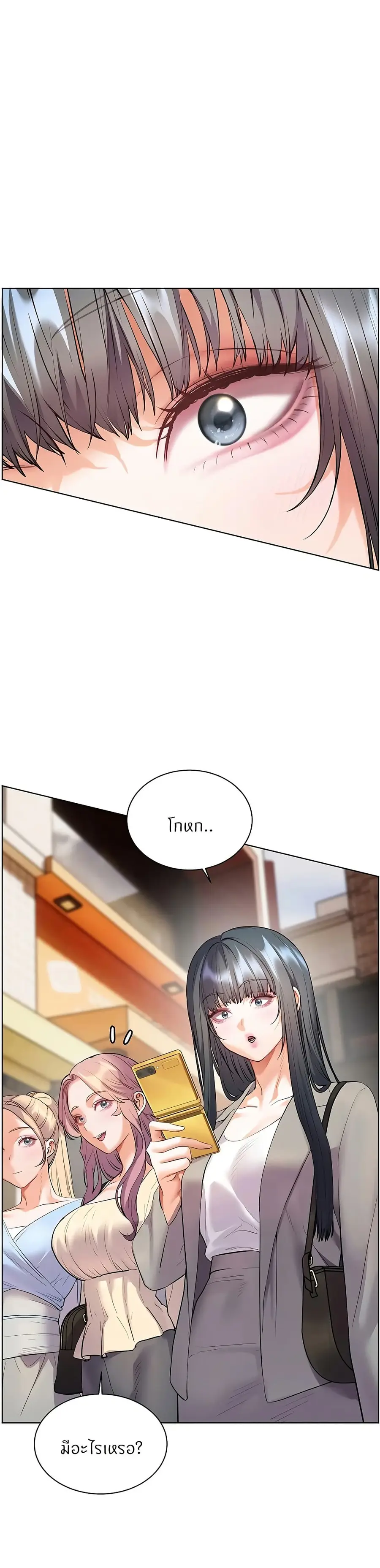 Teacher’s Efforts ตอนที่ 83 — page 2 of 50