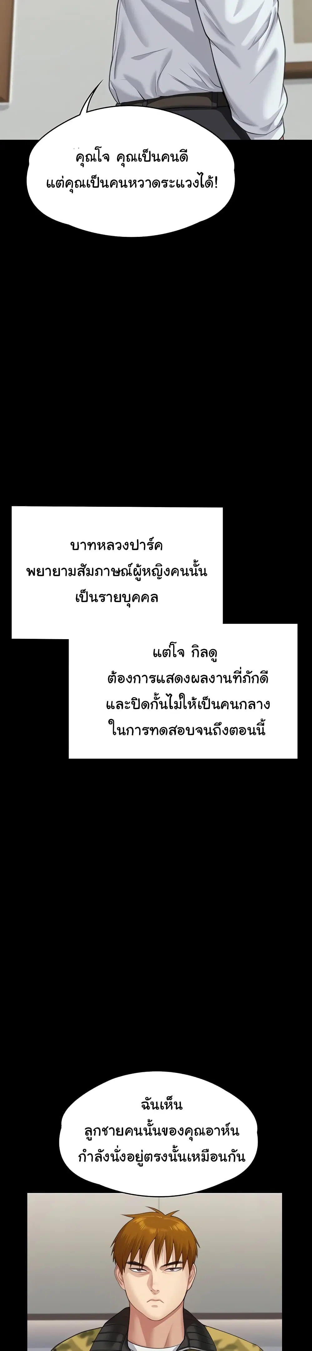 Queen Bee ตอนที่ 316 — page 56 of 60