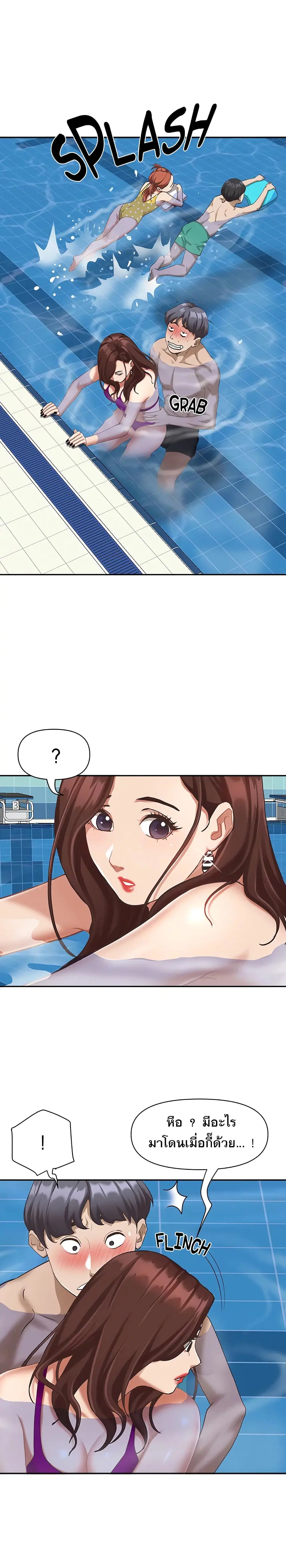Living With A Milf ตอนที่ 7 — page 18 of 29