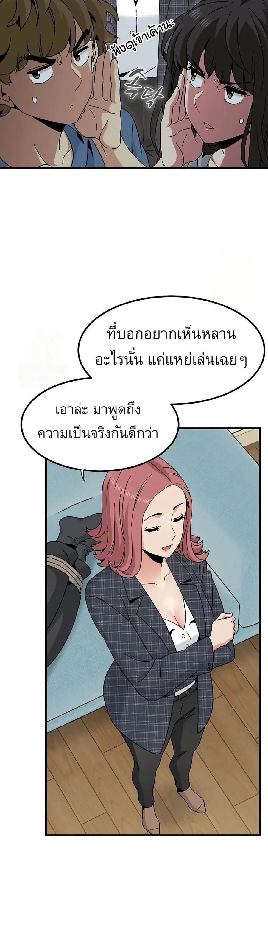 The Turning Point ตอนที่ 95 — page 39 of 50
