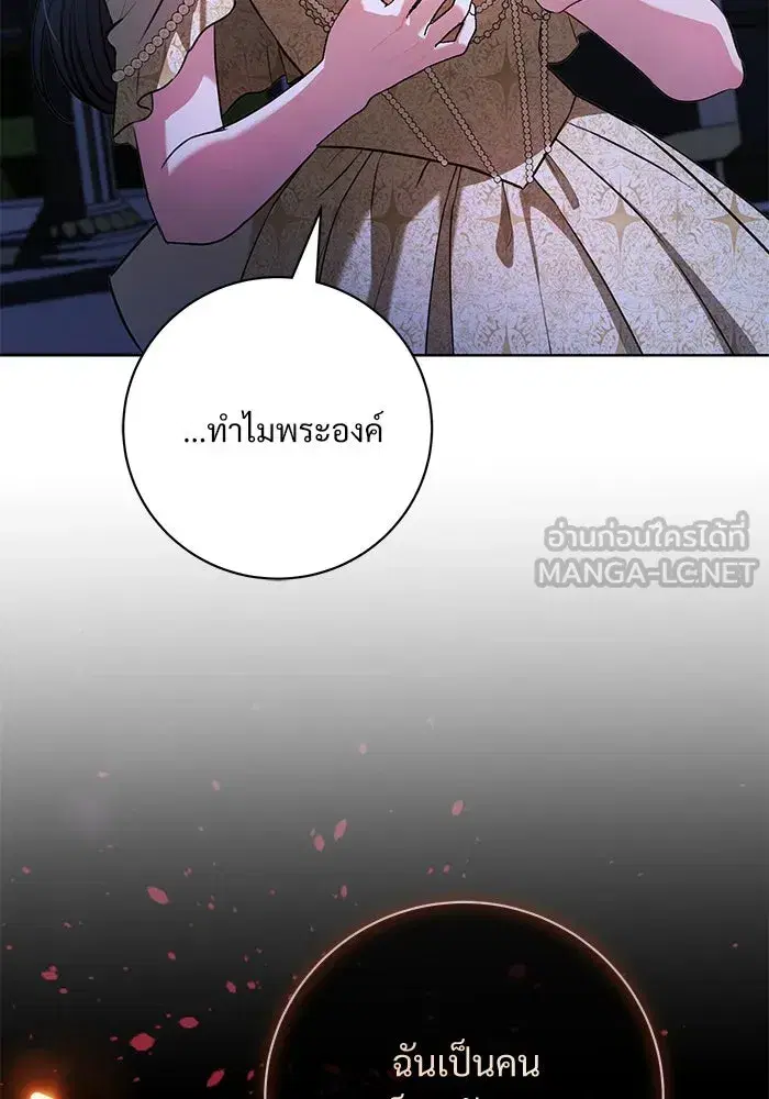 To My Husband’s Mistress ตอนที่ 67 — page 57 of 118