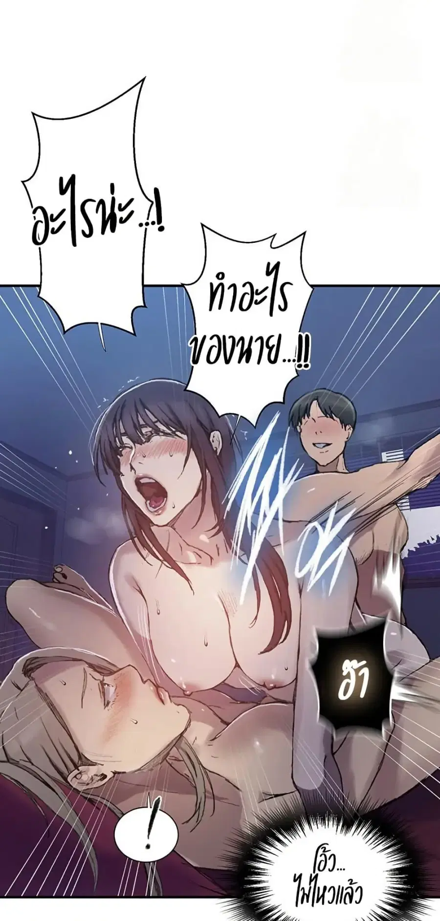 Secret Class ตอนที่ 275 — page 34 of 50