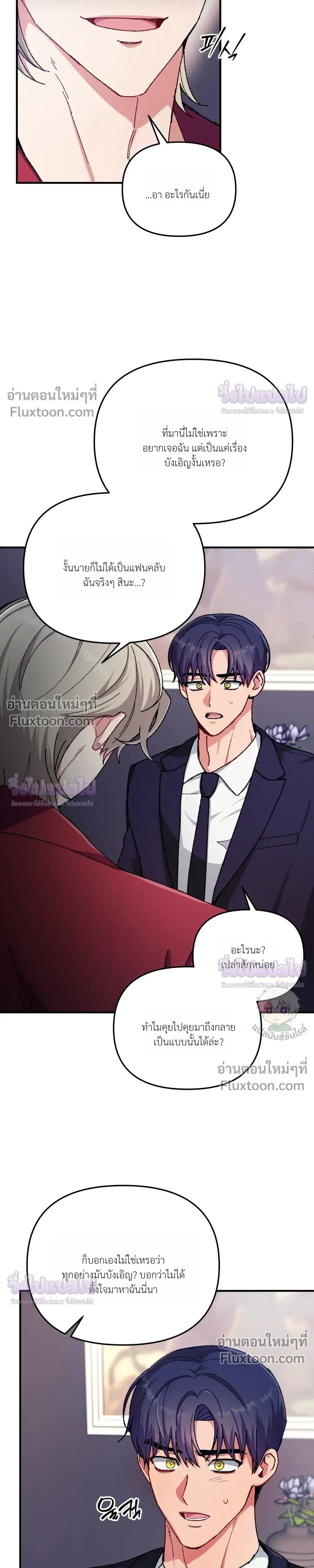 Doing XX with Homemaster – ทำ XX กับโฮมมาสเตอร์ ตอนที่ 4 — page 17 of 25