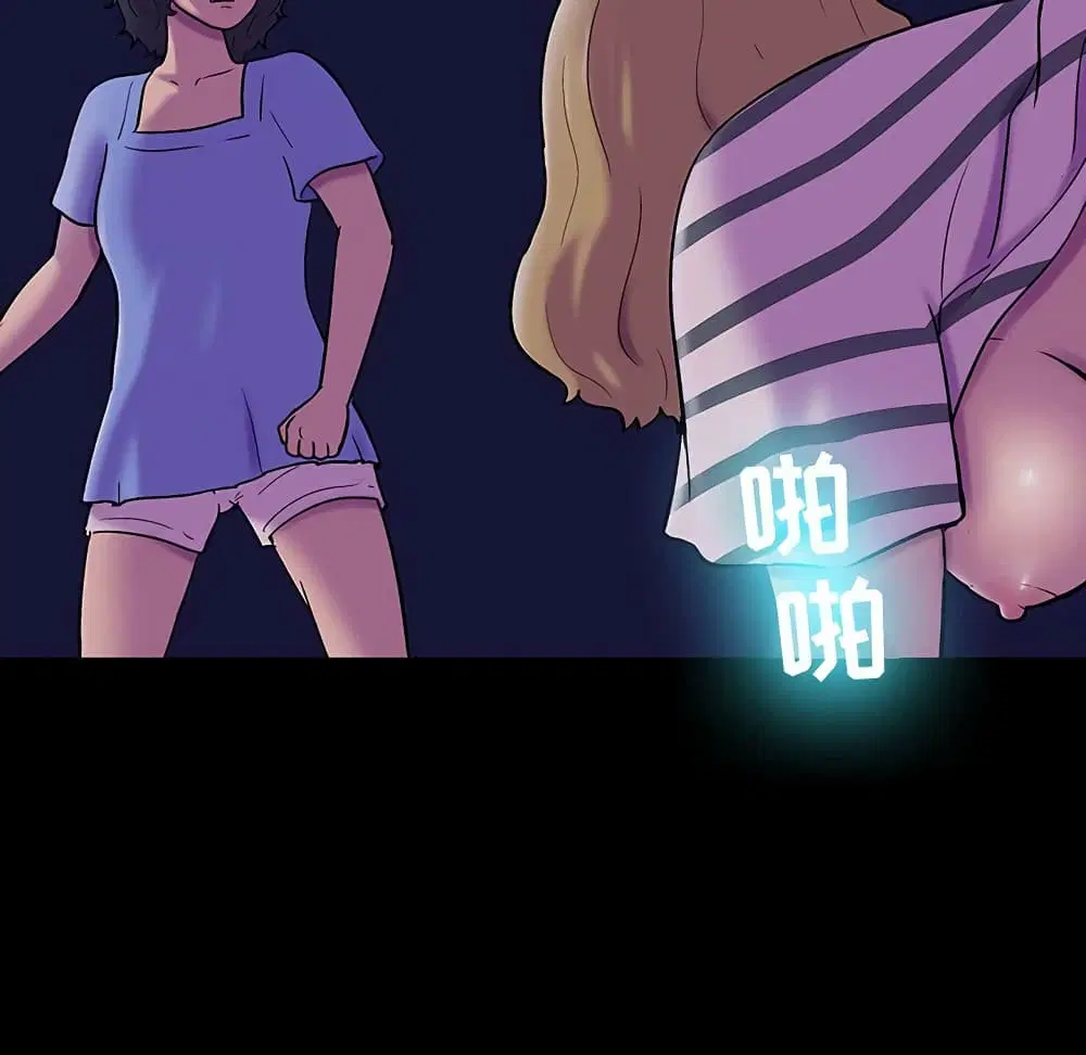Project Utopia ตอนที่ 108 — page 6 of 76