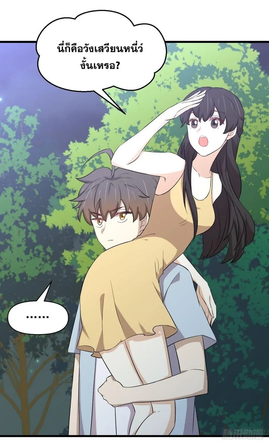 Immortal Swordsman in the Reverse World ตอนที่ 355 — page 5 of 49