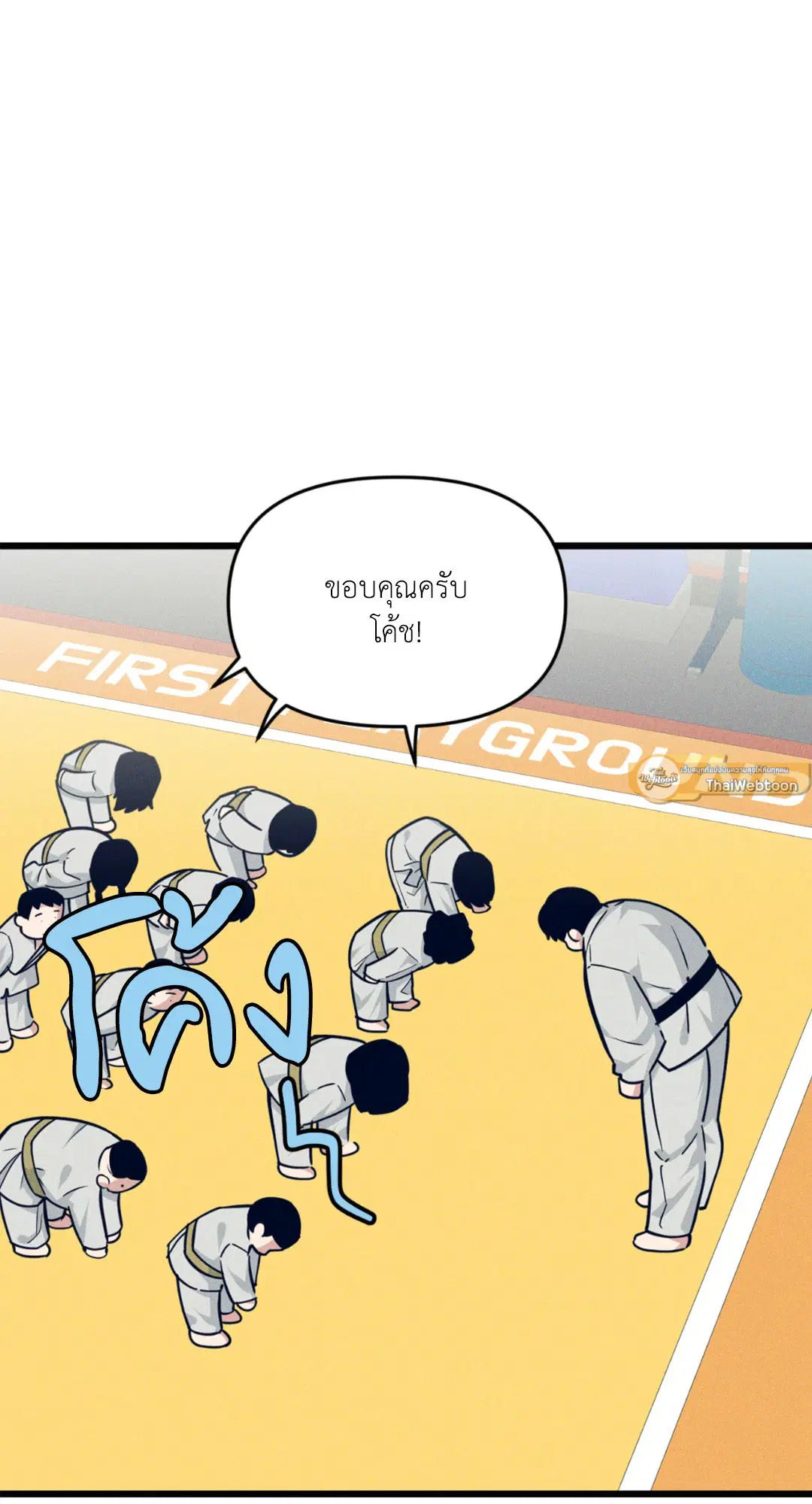 Full Volume ตอนที่ 76.14 — page 3 of 62