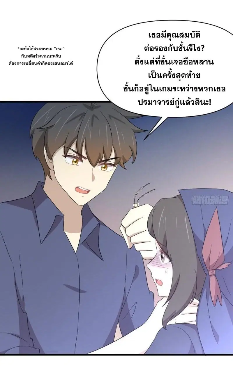 Immortal Swordsman in the Reverse World ตอนที่ 350 — page 4 of 46