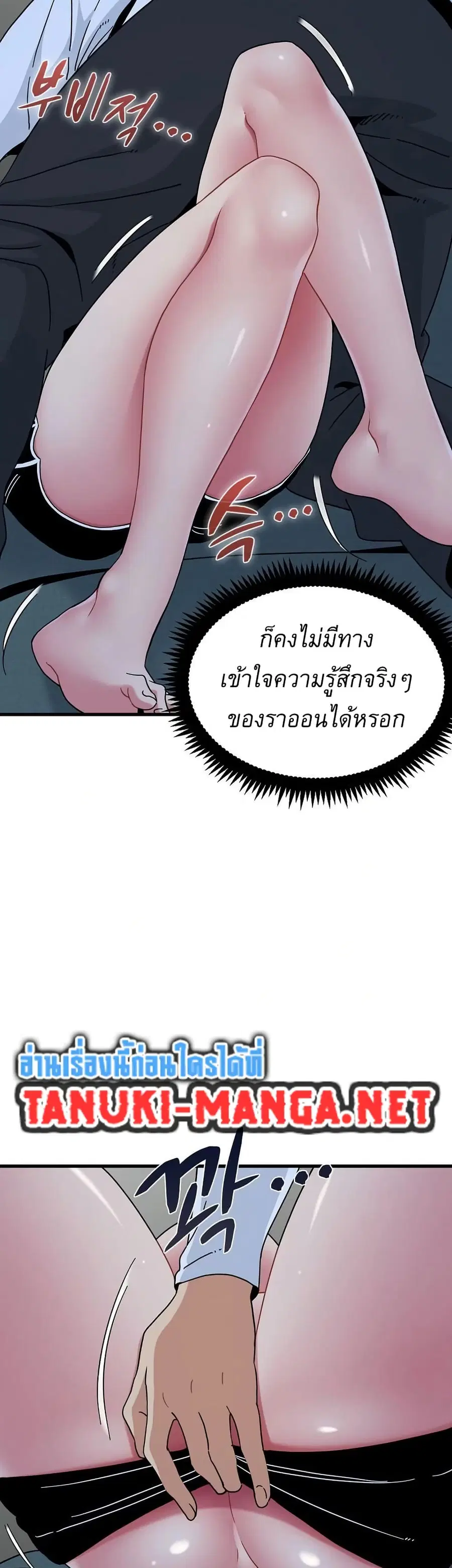 The Turning Point ตอนที่ 93 — page 6 of 50