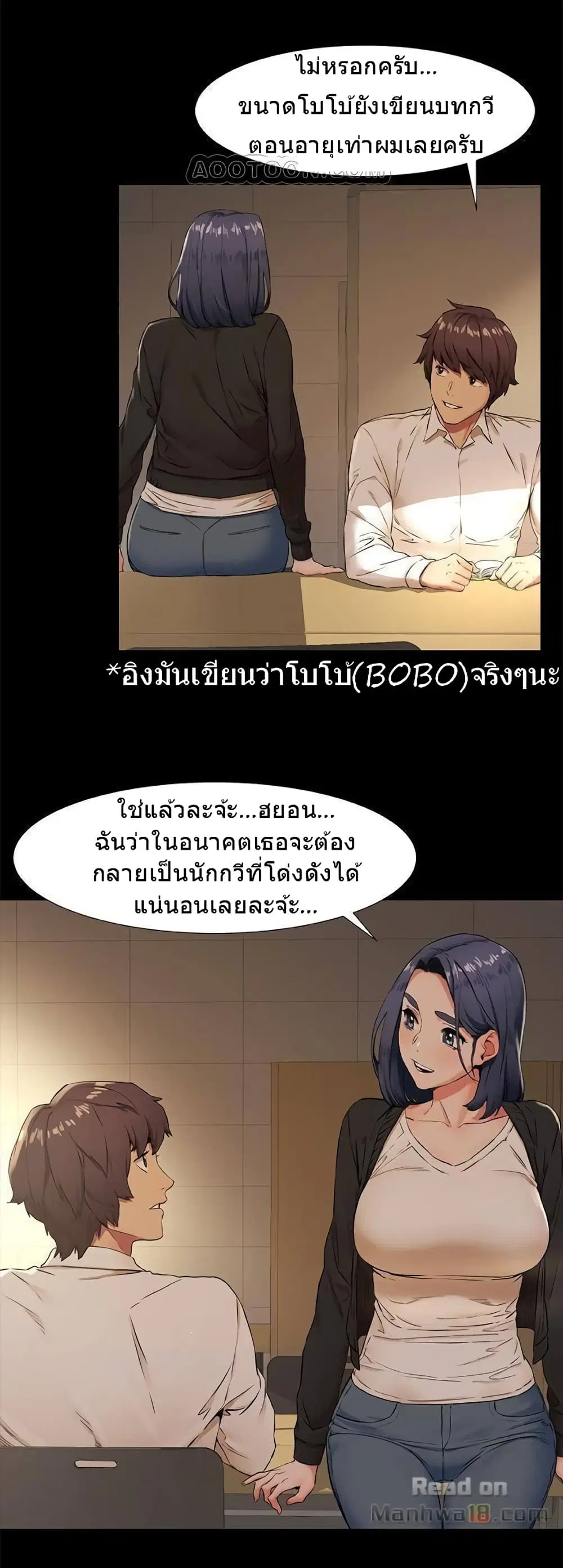 Silent War ตอนที่ 75 — page 14 of 27