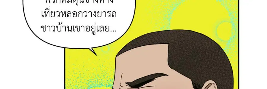 Shutline ตอนที่ 92 — page 58 of 69
