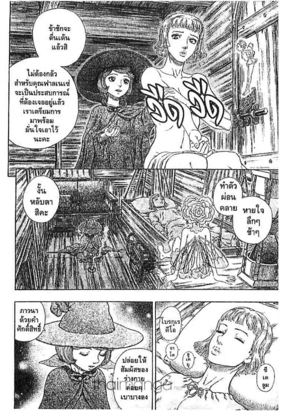 Berserk ตอนที่ 293 — page 12 of 24