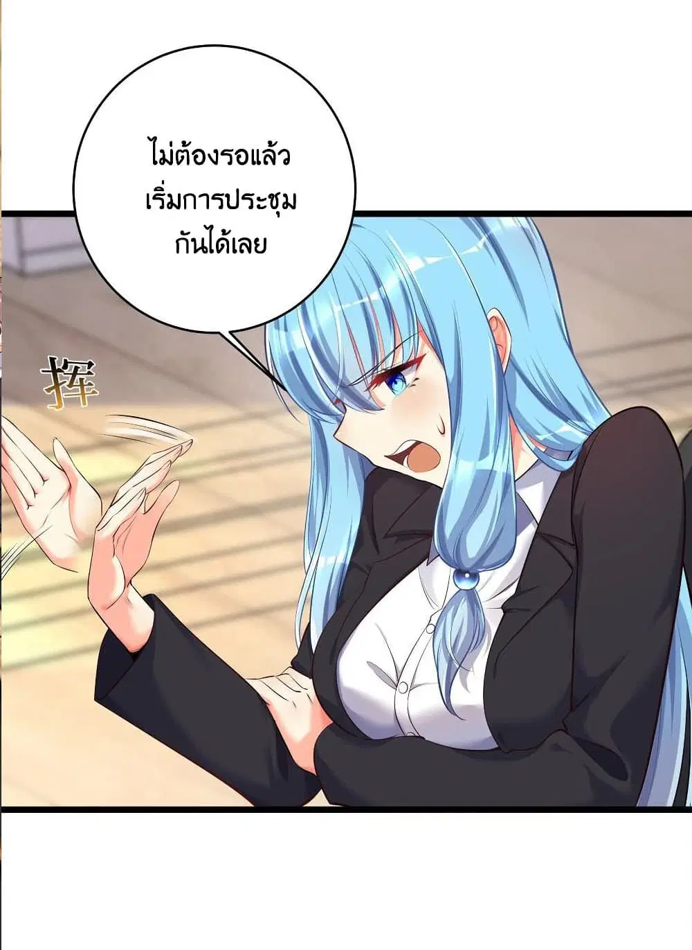 What Happended? Why I become to Girl? ตอนที่ 73 — page 27 of 54