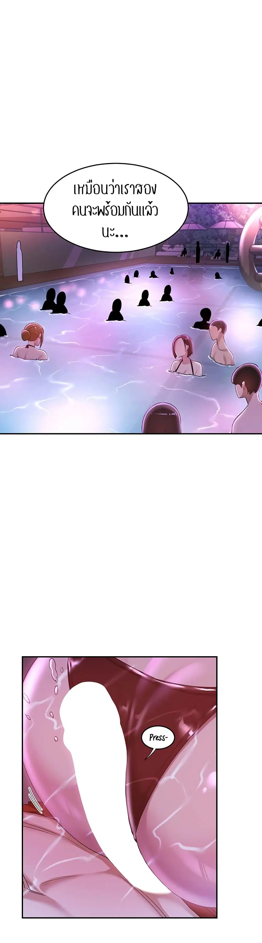 Sextudy Group ตอนที่ 65 — page 4 of 44