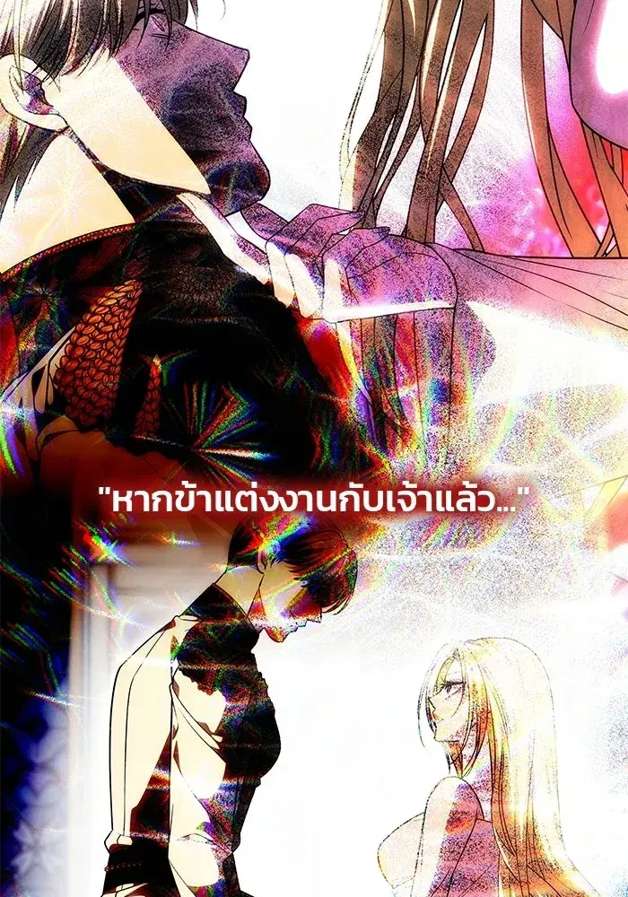 One Husband is Enough – เกมรักจับสามี ตอนที่ 72 — page 188 of 244