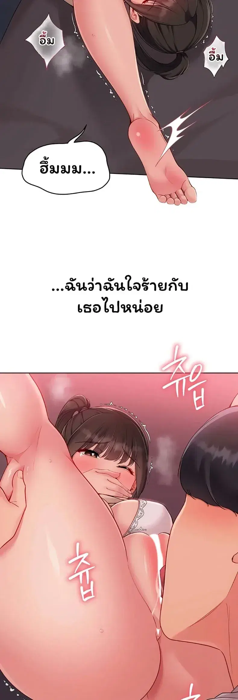 Set It! ตอนที่ 104 — page 16 of 50
