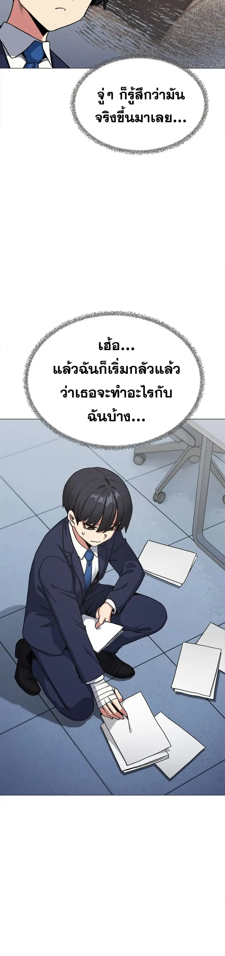 Stop Smoking ตอนที่ 78 — page 14 of 53