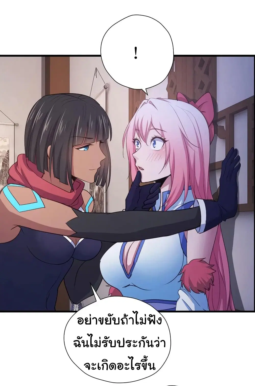 Super Harem Card ตอนที่ 94 — page 10 of 34