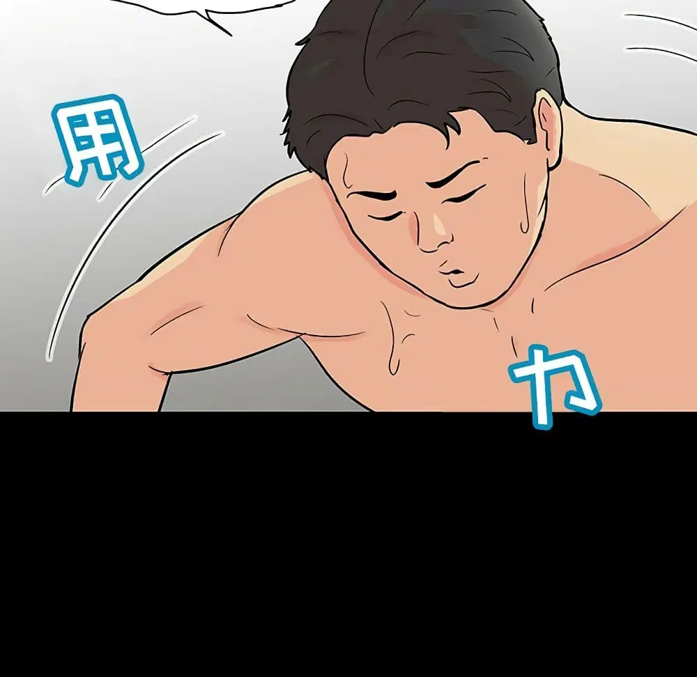 Project Utopia ตอนที่ 127 — page 63 of 84