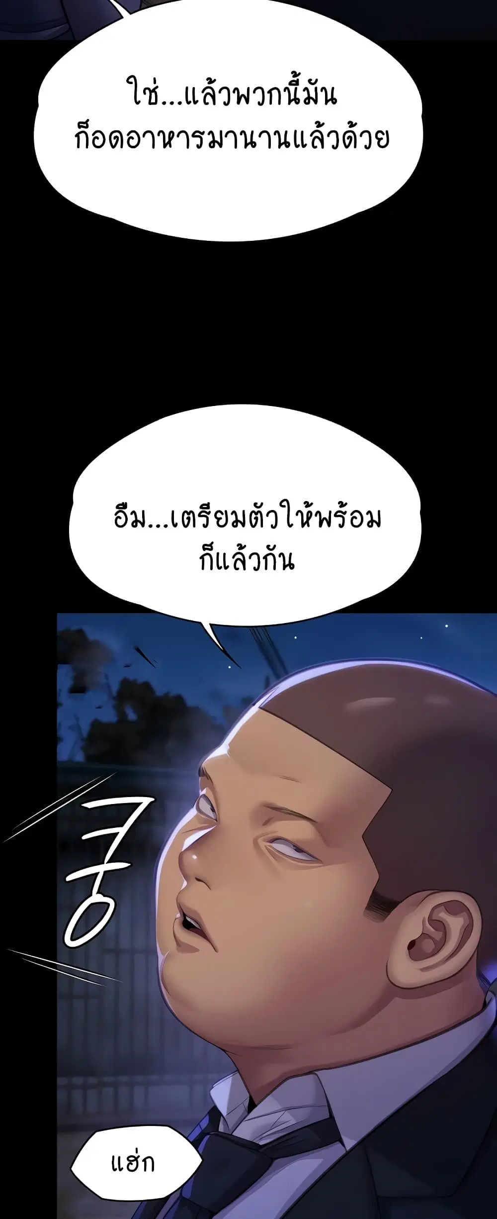 Queen Bee ตอนที่ 311 — page 37 of 80