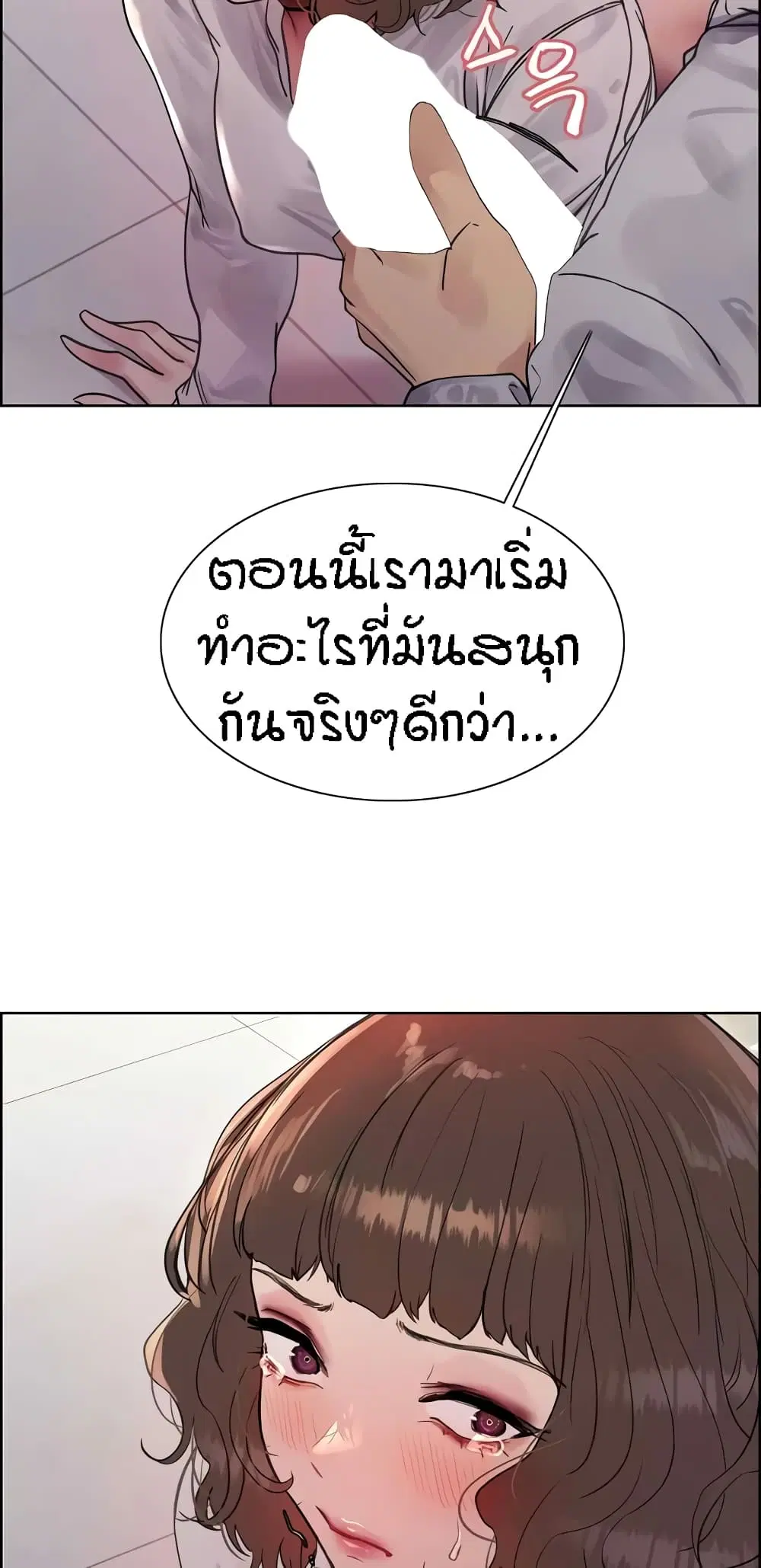 Sex-Stop Watch ตอนที่ 90 — page 32 of 62