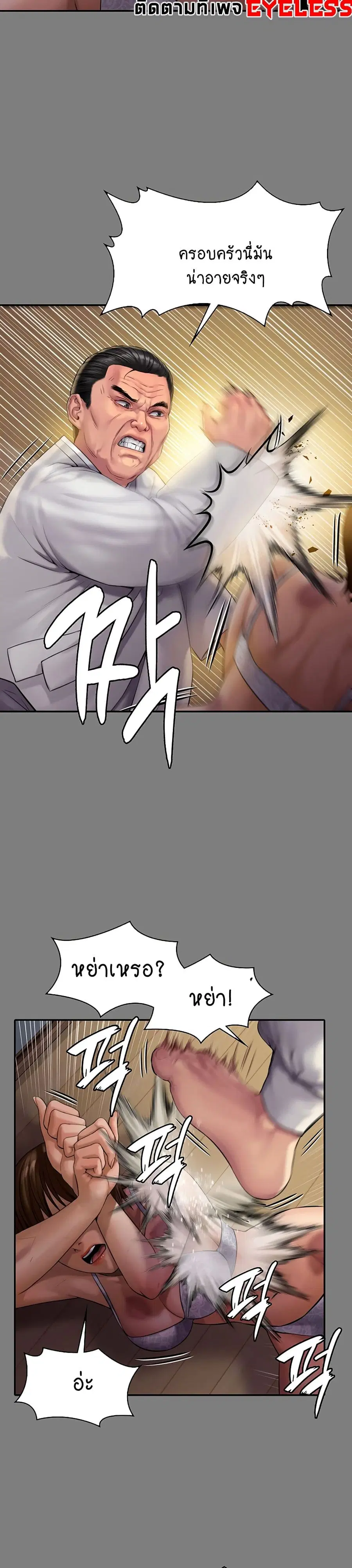 Queen Bee ตอนที่ 161 — page 11 of 40