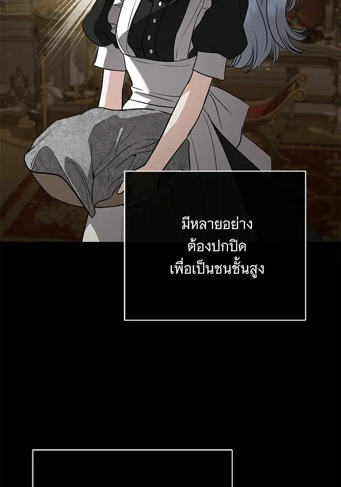 To My Husband’s Mistress ตอนที่ 105 — page 61 of 113