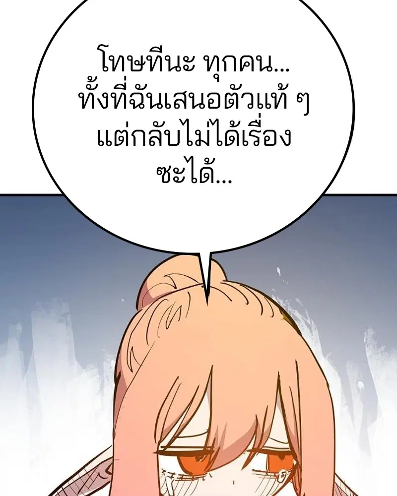 The Player ตอนที่ 173 — page 27 of 186