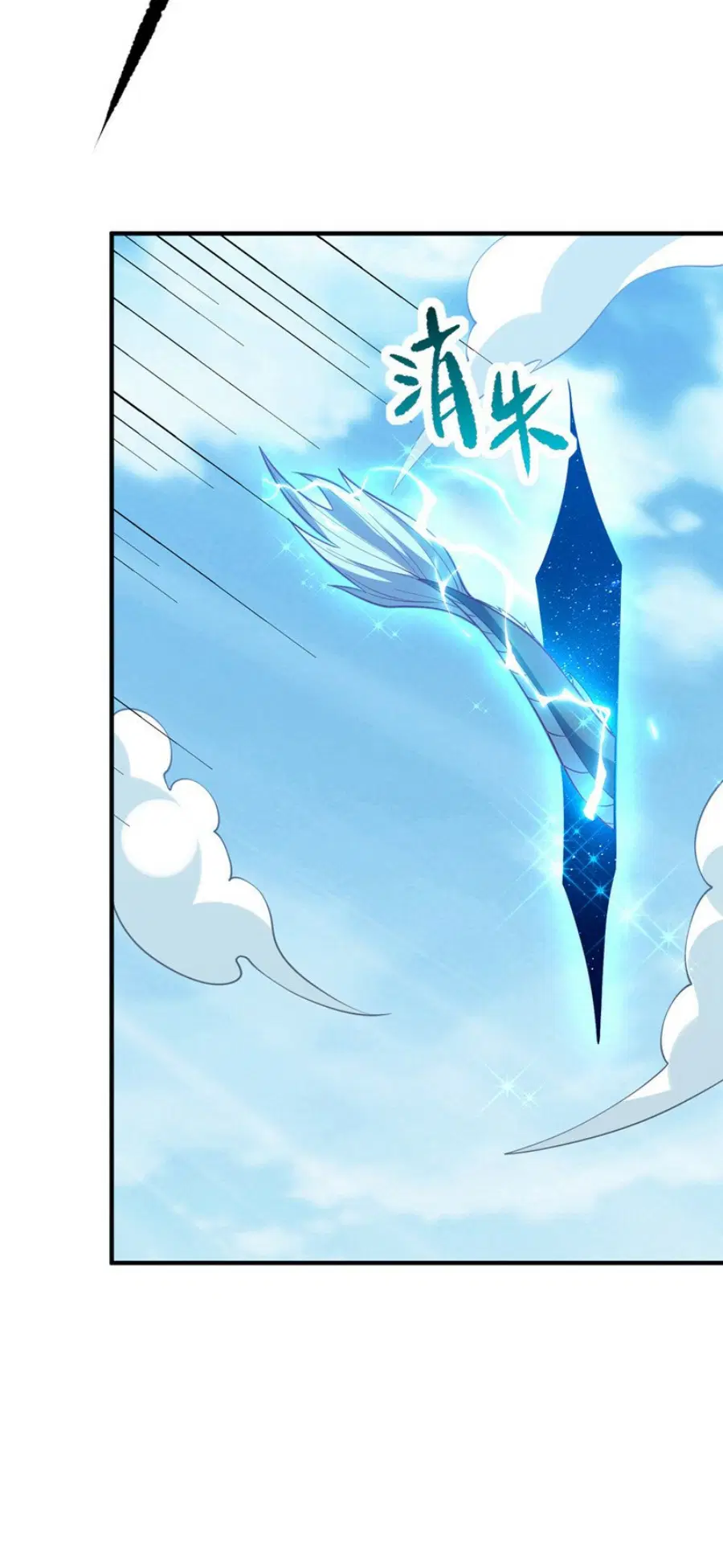 Wu Ni ตอนที่ 322 — page 25 of 35