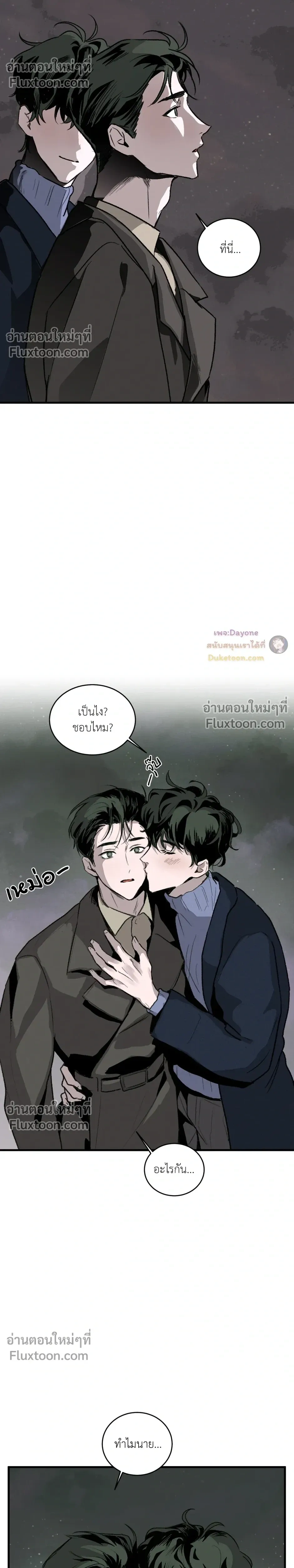 Cottage Garden – คอทเทจ การ์เด้น ตอนที่ 6 — page 14 of 31