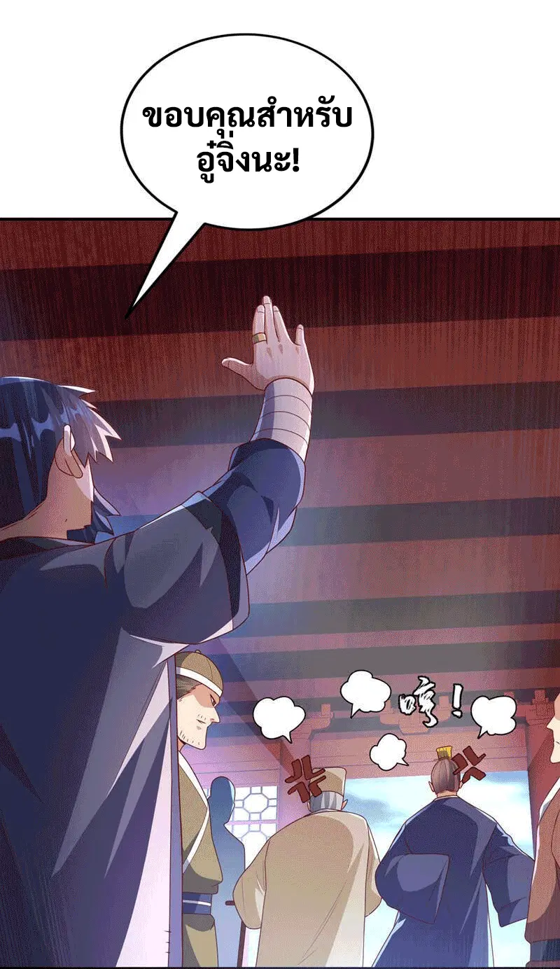 Wu Ni ตอนที่ 239 — page 44 of 46