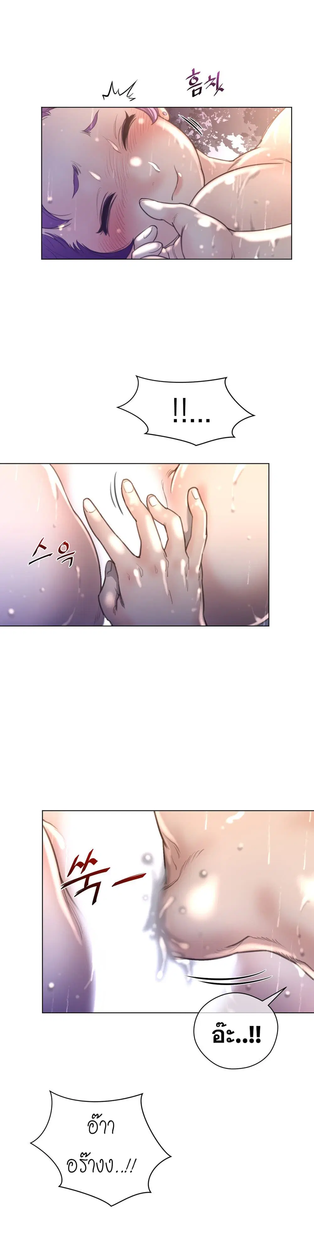 Perfect Half ตอนที่ 16 — page 19 of 28