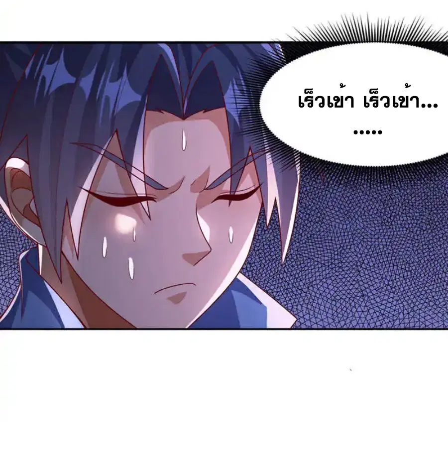 Wu Ni ตอนที่ 439 — page 24 of 35