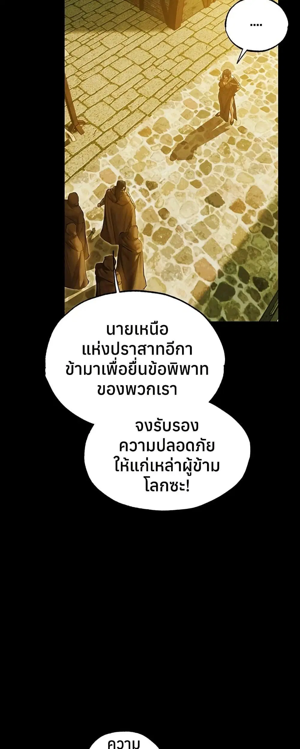 Milf Hunting in Another World ตอนที่ 117 — page 18 of 50