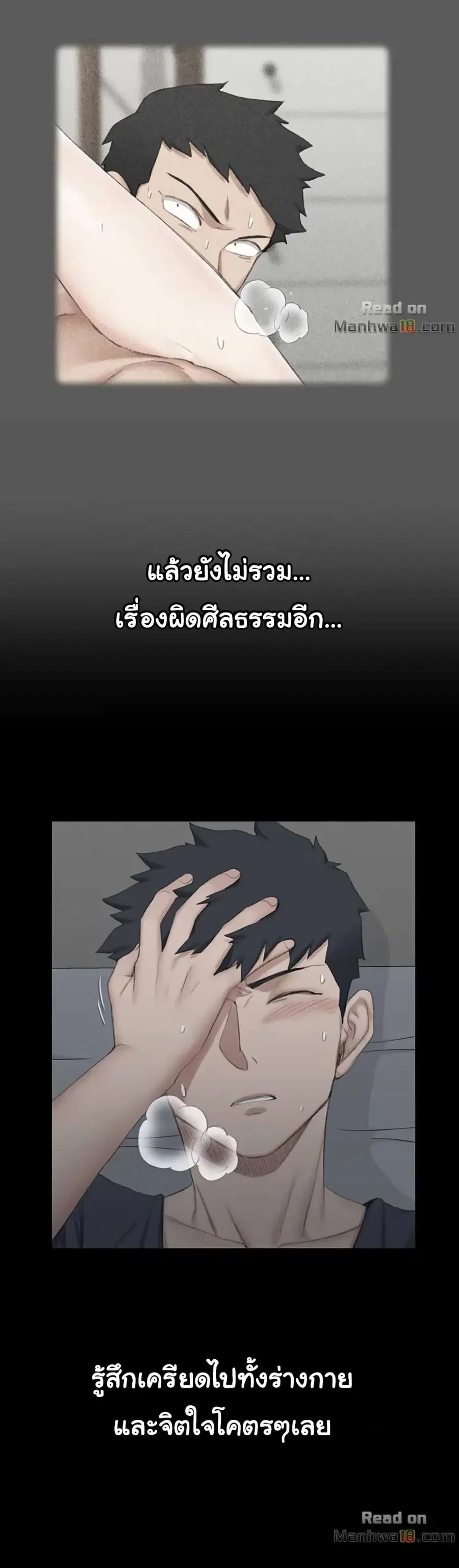 His Place ตอนที่ 41 — page 12 of 30