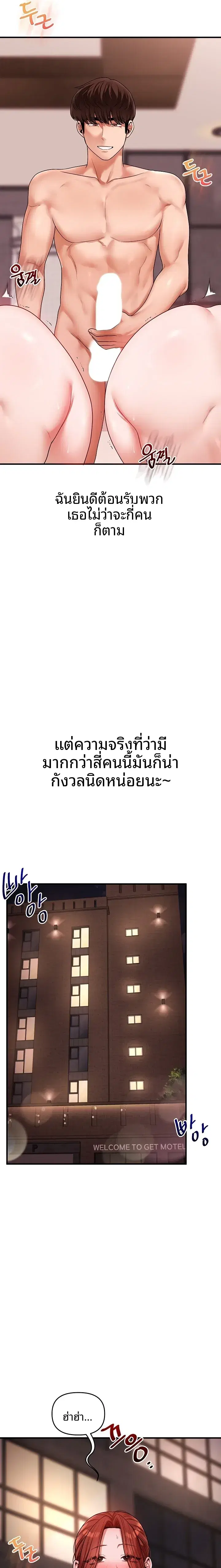 Relationship Reversal ตอนที่ 126 — page 17 of 18