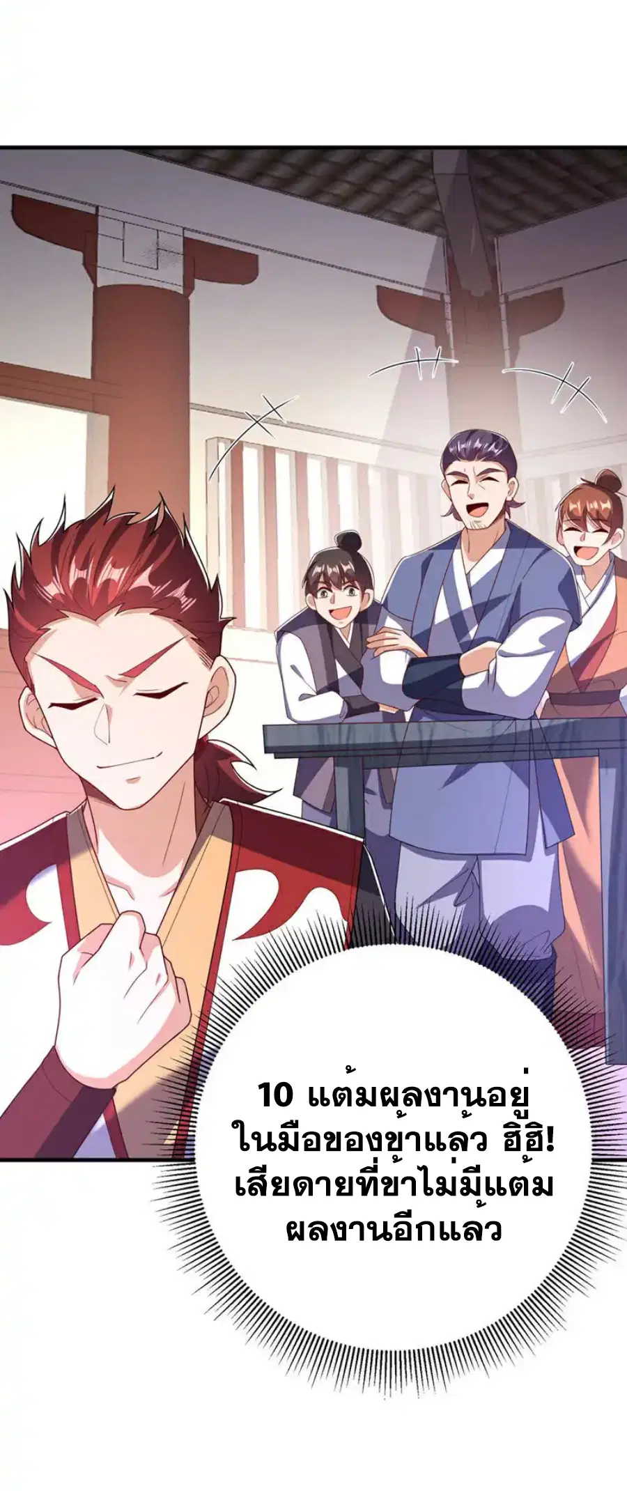 Wu Ni ตอนที่ 449 — page 9 of 37