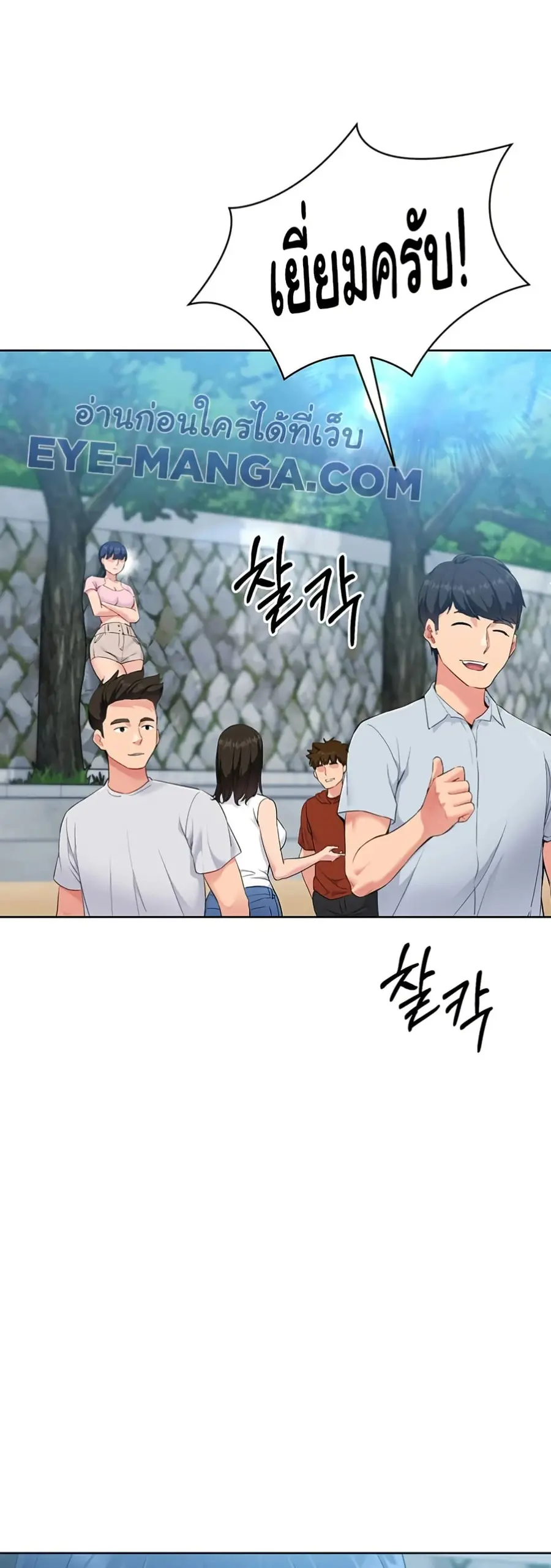 Set Up ตอนที่ 34 — page 40 of 51
