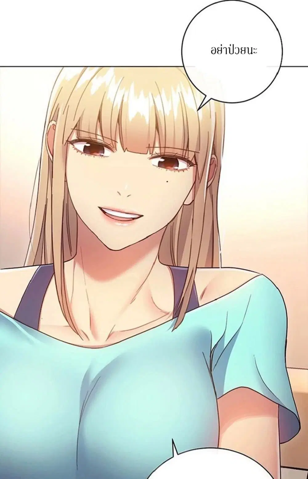 Stepmother Friends ตอนที่ 14 — page 24 of 55