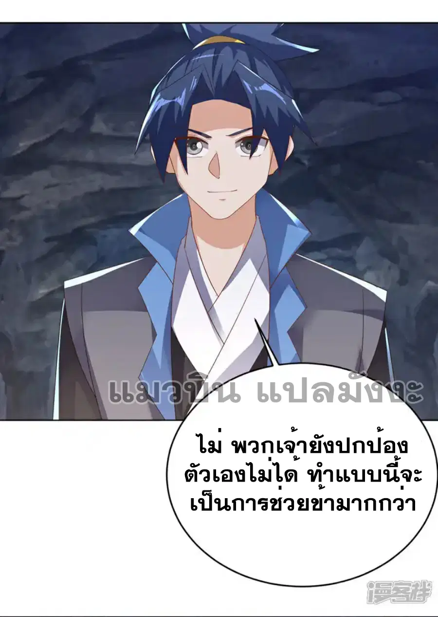 Wu Ni ตอนที่ 482 — page 16 of 33