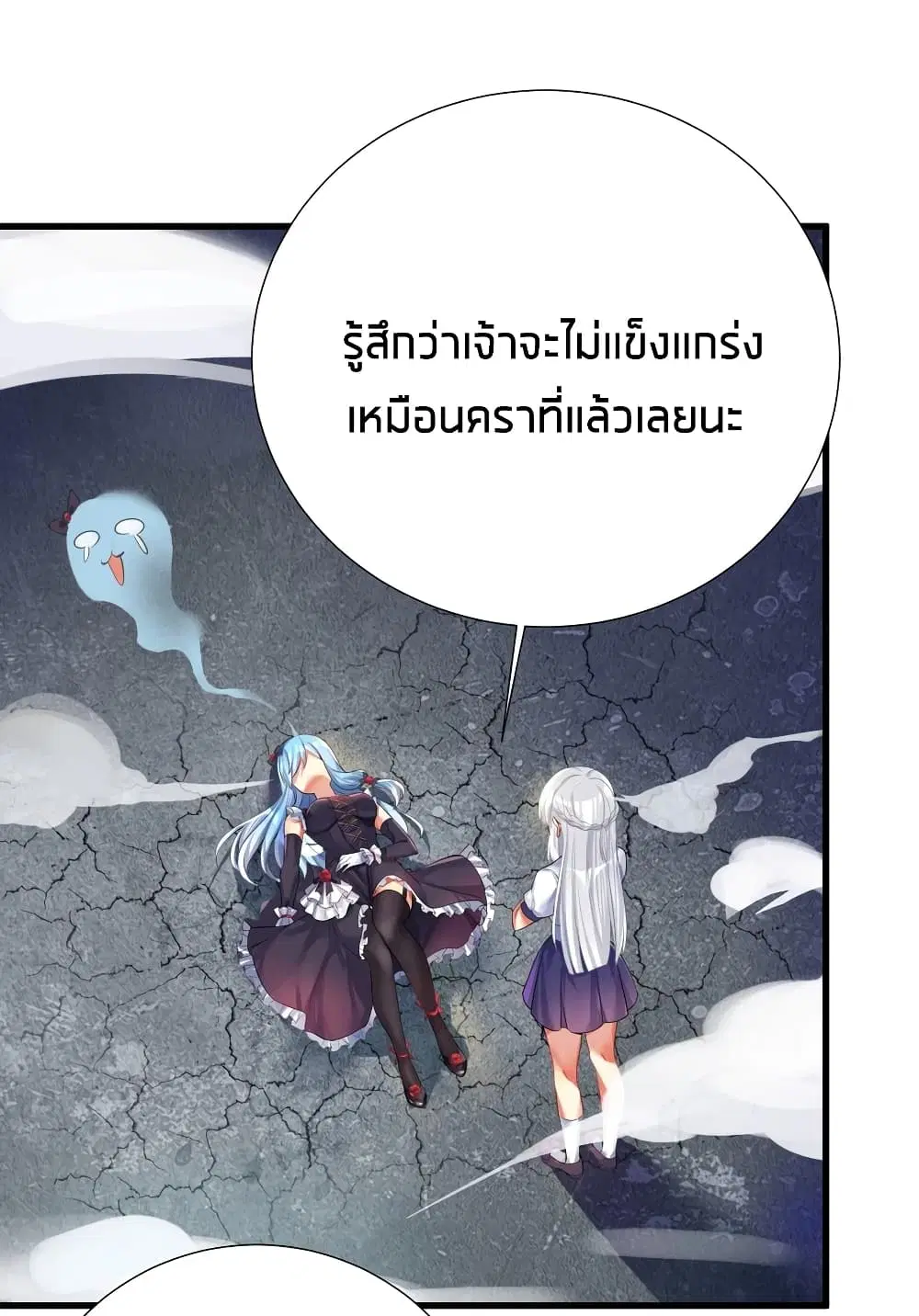 What Happended? Why I become to Girl? ตอนที่ 41 — page 36 of 46