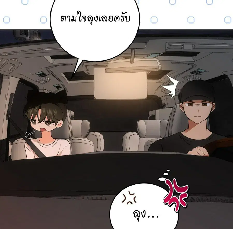 Cat Therapy – ปะปี๊เสพติดเหมียว! ตอนที่ 5 — page 99 of 163